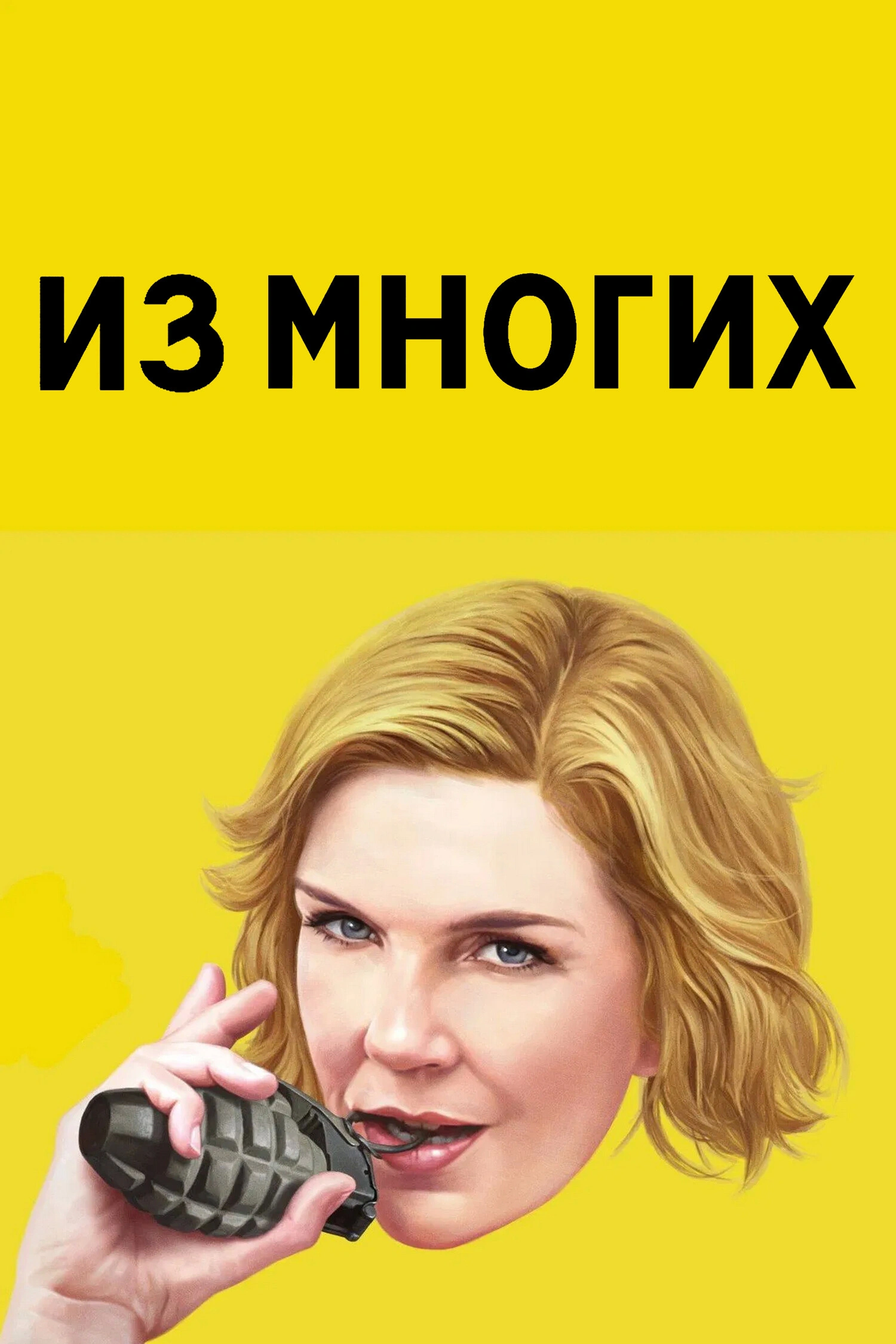 постер 1 сезон